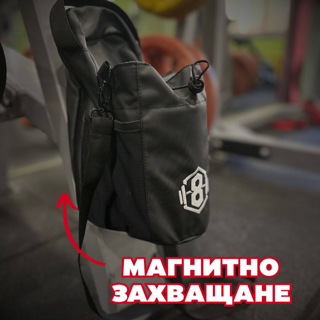 Магнитна чанта за фитнес "Domin8"